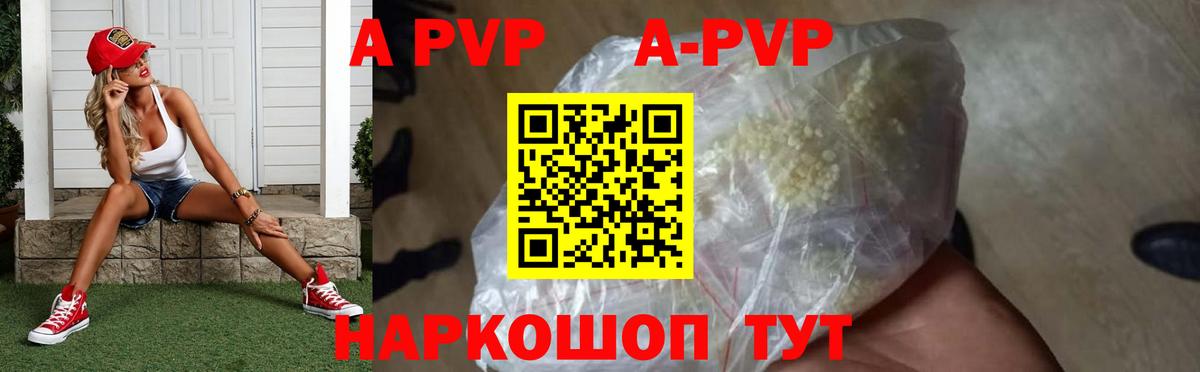 A PVP  А ПВП СК КРИС  Урус-Мартан  Вход с VPN  A-PVP Crystall 