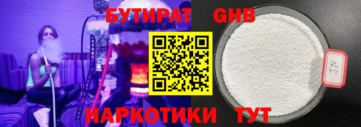 Урус-Мартан  БУТИРАТ вода  Вход с VPN 
