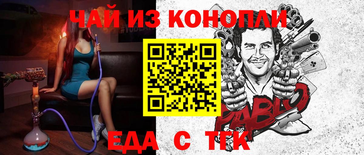 Урус-Мартан  Еда ТГК марихуана  Вход с VPN 