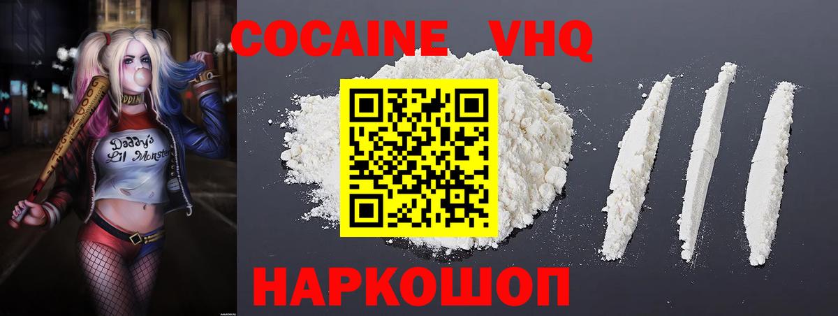 Урус-Мартан  COCAIN Перу  Cocaine Перу  Вход с VPN 