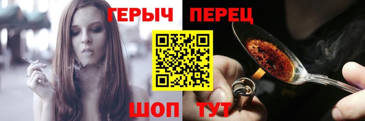 Героин белый  Вход с VPN  Урус-Мартан 