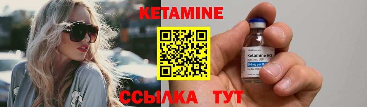 КЕТАМИН ketamine  Вход с VPN  Урус-Мартан  КЕТАМИН VHQ 