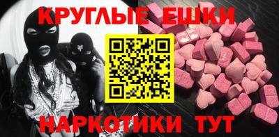 экстази Рыбинск