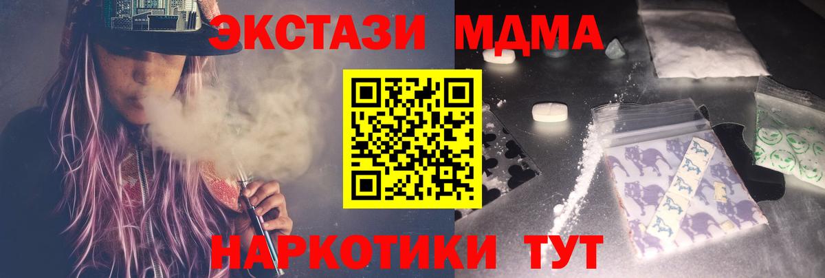 MDMA  Вход с VPN  Урус-Мартан  MDMA молли  МДМА crystal 