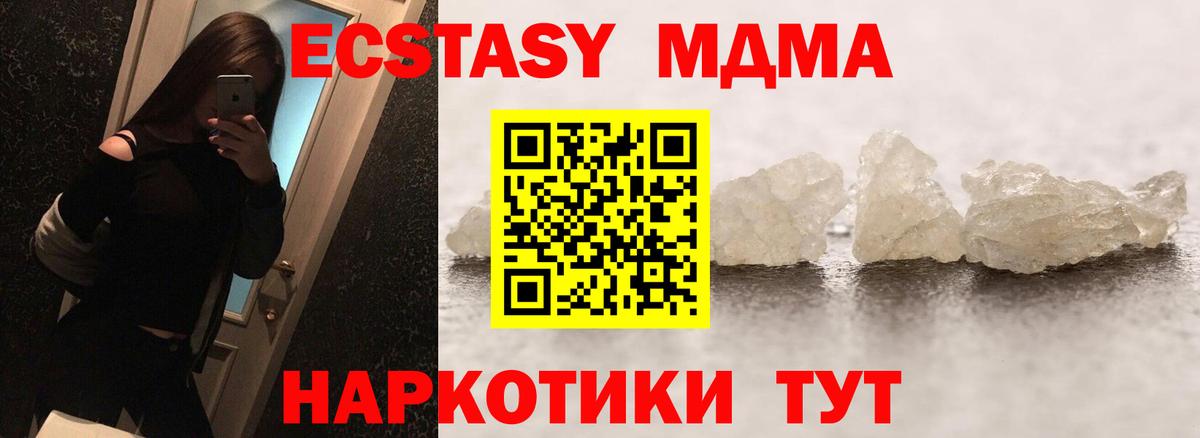 МДМА crystal Урус-Мартан