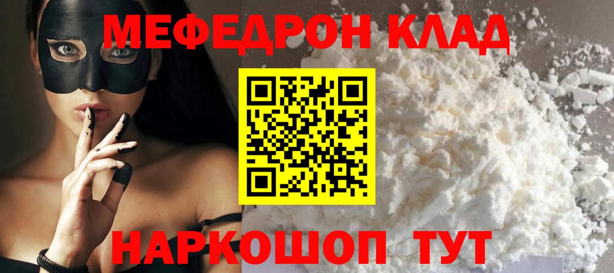 Меф мяу мяу кристаллы Урус-Мартан
