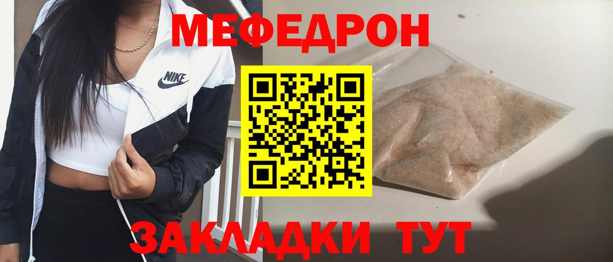 Меф  МЕФ кристаллы  Вход с VPN  МЕФ VHQ  Меф  Урус-Мартан 