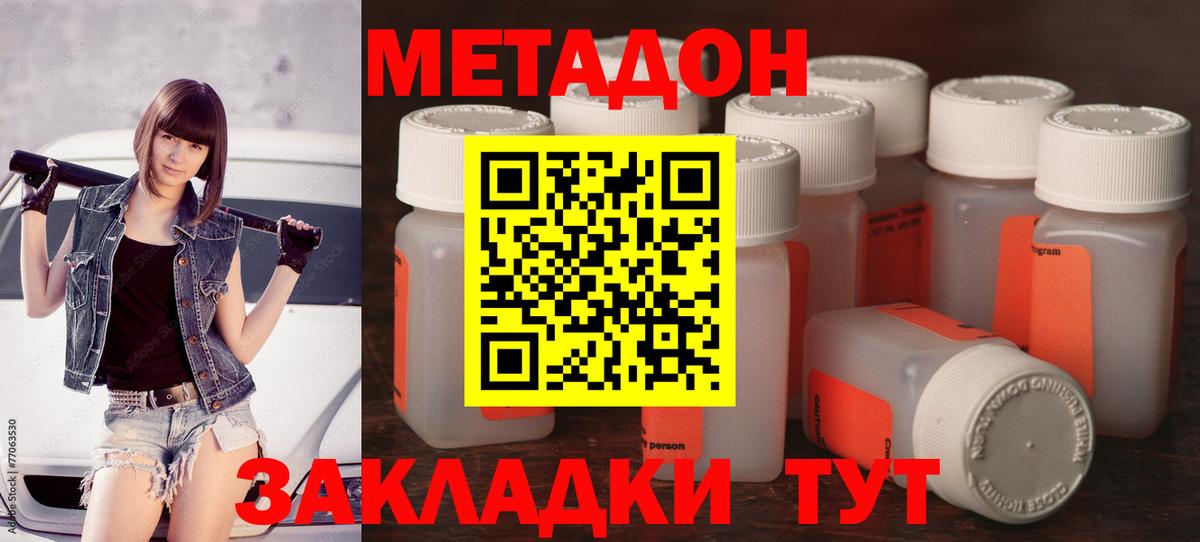 Урус-Мартан  Метадон белоснежный  Вход с VPN  МЕТАДОН белоснежный 