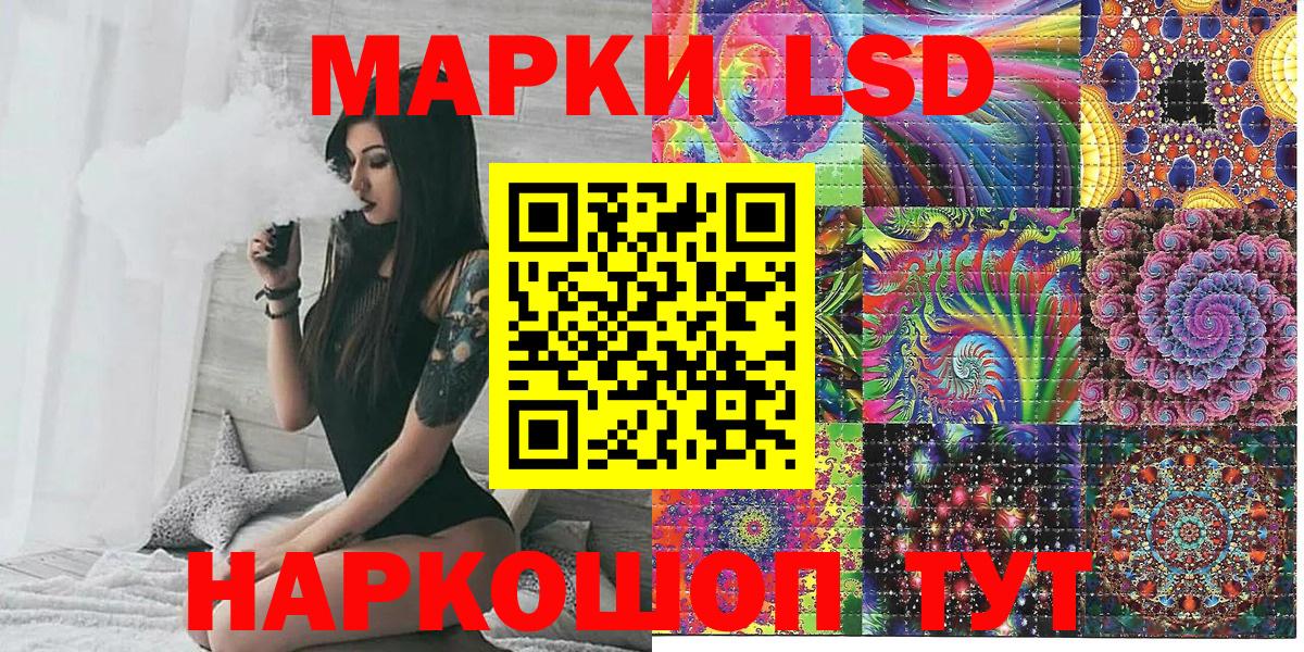 Марки 25I-NBOMe 1500мкг  Вход с VPN  наркотики  Урус-Мартан  Марки 25I-NBOMe 1500мкг 