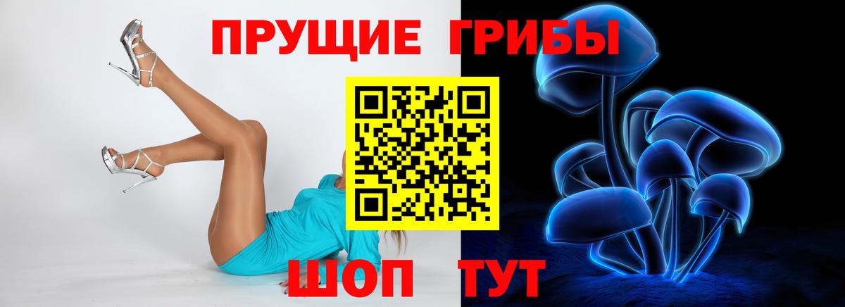 Галлюциногенные грибы мухоморы Урус-Мартан